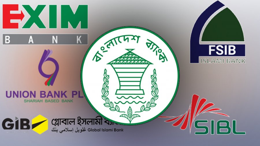 আগামী সপ্তাহেই যাত্রা শুরু নতুন একীভূত ব্যাংকের